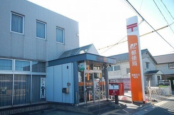 郵便局　豊橋吉川郵便局（郵便局）まで727m