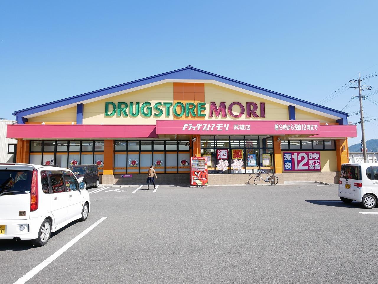 ドラックストア　ドラッグストアモリ 武雄店（ドラッグストア）まで1300m
