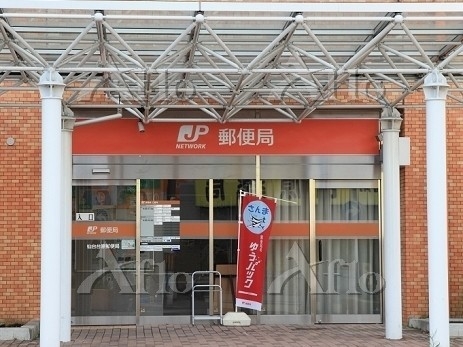 郵便局　仙台台原郵便局（郵便局）まで1202m