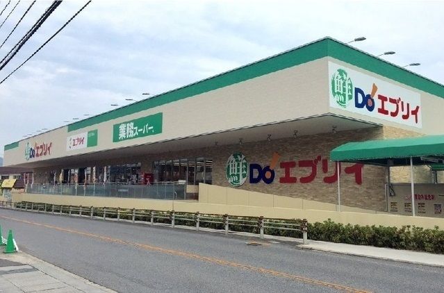 スーパー　エブリイ長楽寺店（スーパー）まで450m