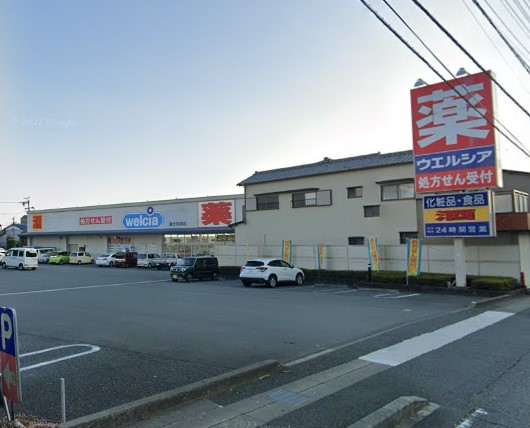 ドラックストア　ウェルシア富士岩淵店（ドラッグストア）まで1718m