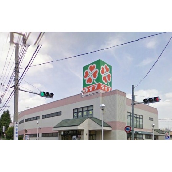 スーパー　ライフ石神井台店（スーパー）まで563m