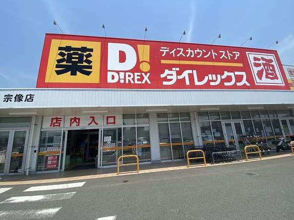 ショッピングセンター　ダイレックス徳重店（ショッピングセンター）まで1000m