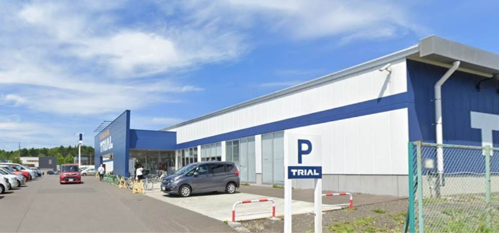 スーパー　トライアル恵庭店（スーパー）まで260m