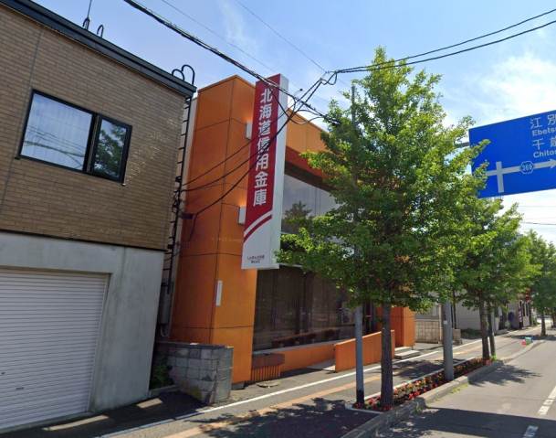銀行　北海道信用金庫島松支店（銀行）まで661m