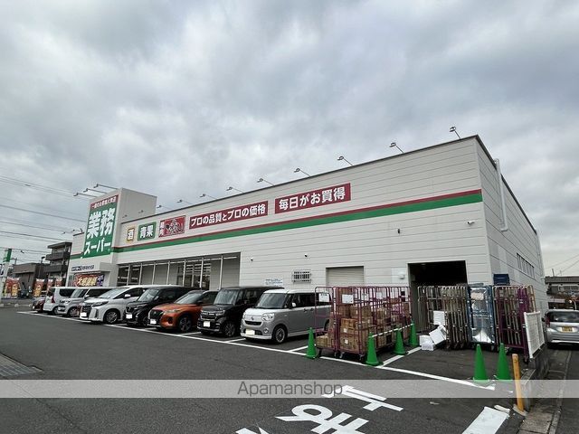 スーパー　G-7グループ業務用スーパー知多清水が丘店（スーパー）まで528m