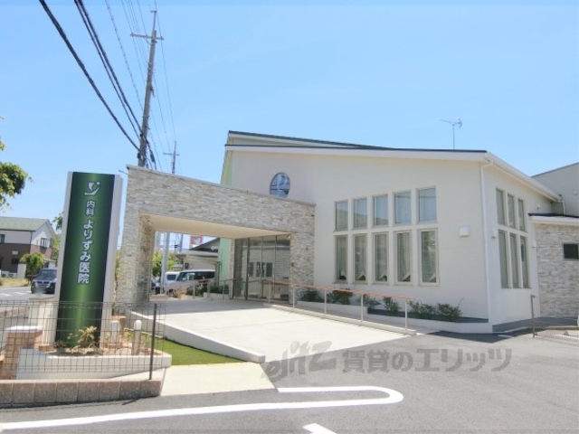 病院　よりずみ医院（病院）まで50m