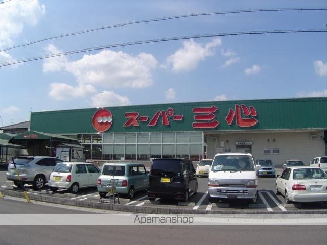 その他　スーパー三心那加店（その他）まで294m