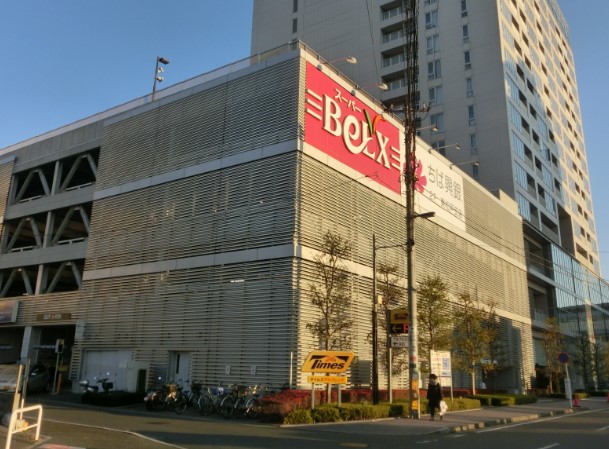 スーパー　BeLX(ベルクス) 東松戸店（スーパー）まで589m