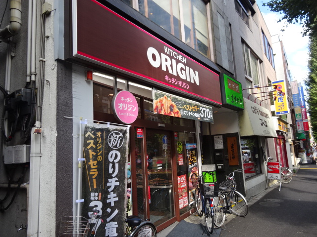 その他　キッチンオリジン 新高円寺店（その他）まで206m