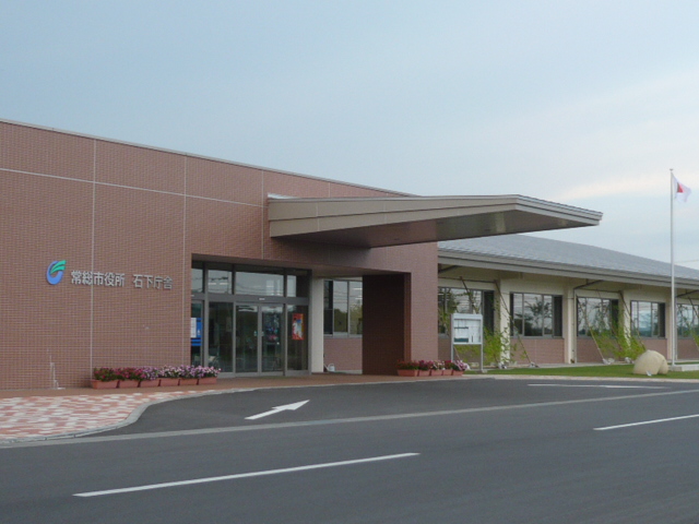 役所　常総市役所石下庁舎（役所）まで592m