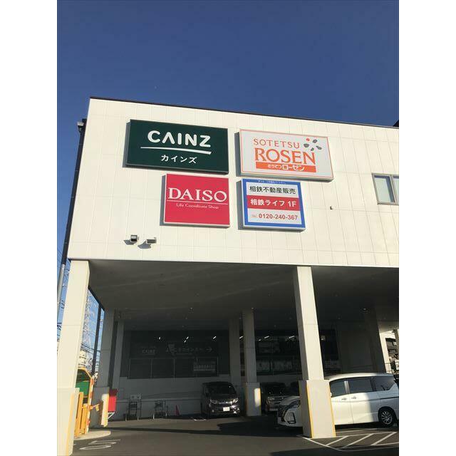 ショッピングセンター　ホームセンター（ショッピングセンター）まで1200m