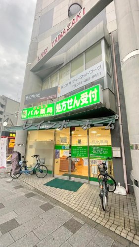 病院　パル薬局 朝霞駅前店（病院）まで4684m