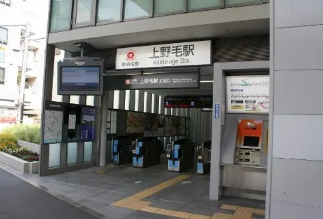 その他　上野毛（その他）まで1462m