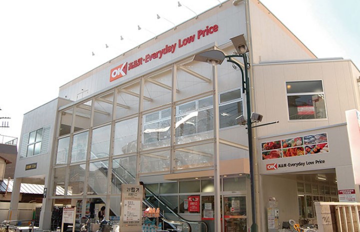 スーパー　OK 用賀駅前店（スーパー）まで848m