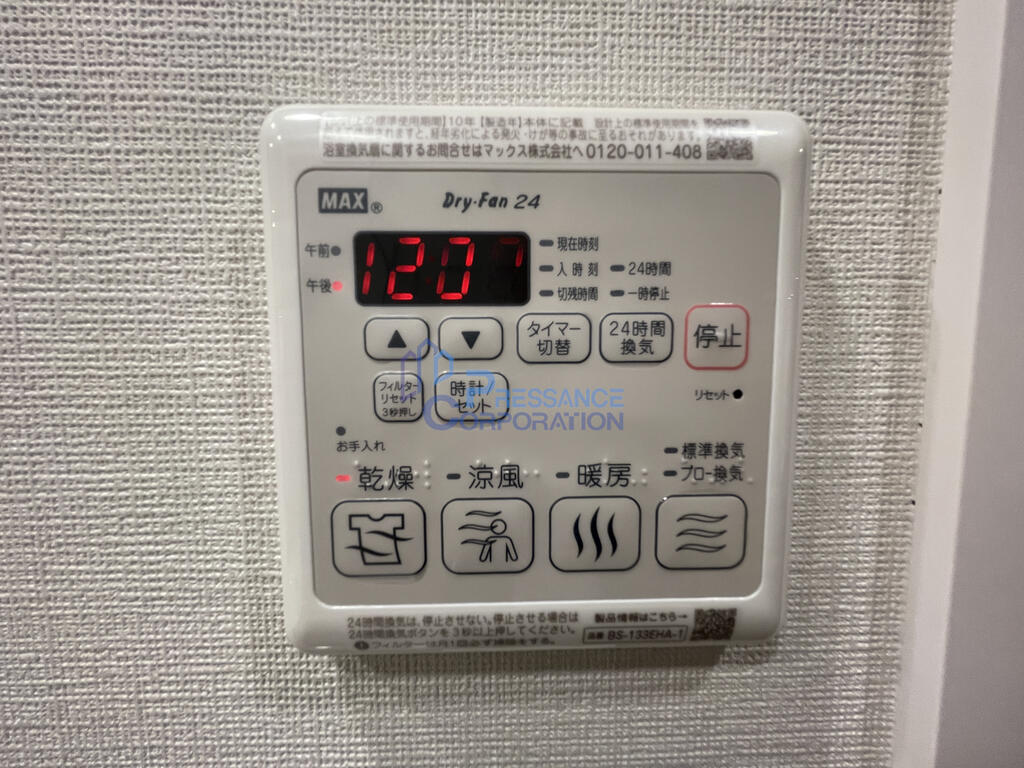 その他設備