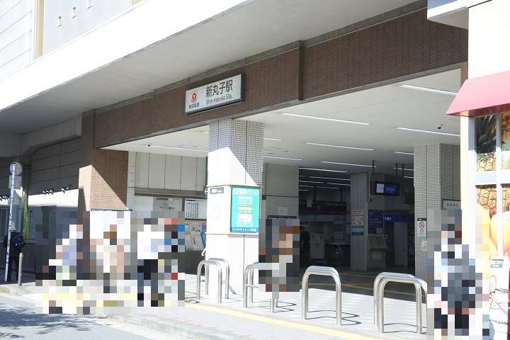 その他　新丸子駅（その他）まで635m