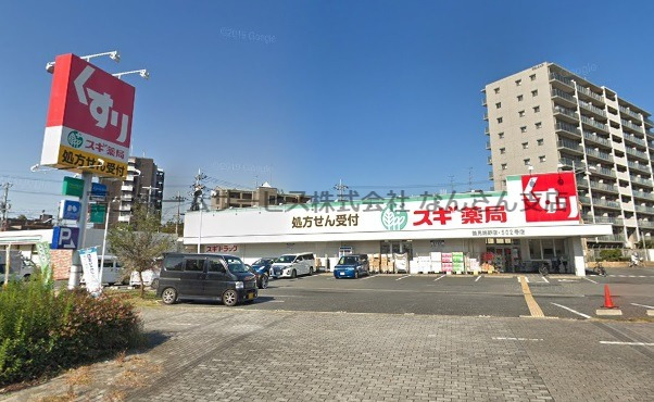 ドラックストア　スギ薬局（ドラッグストア）まで140m