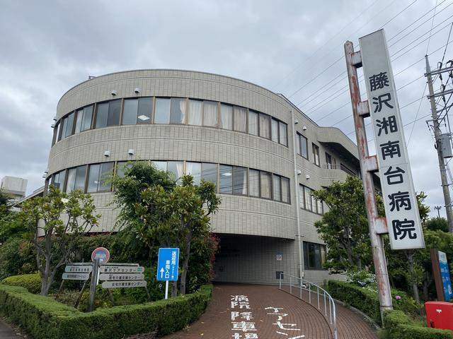 病院　財団法人同友会藤沢湘南台病院（病院）まで630m