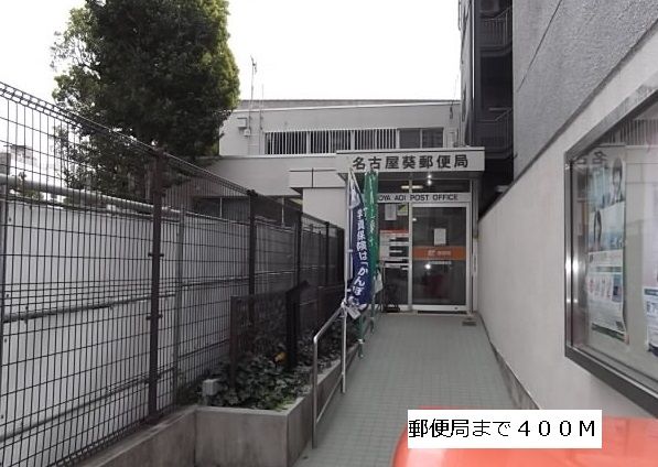 郵便局　郵便局（郵便局）まで400m