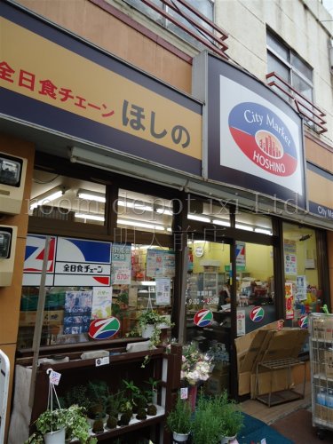 スーパー　ほしの（スーパー）まで994m
