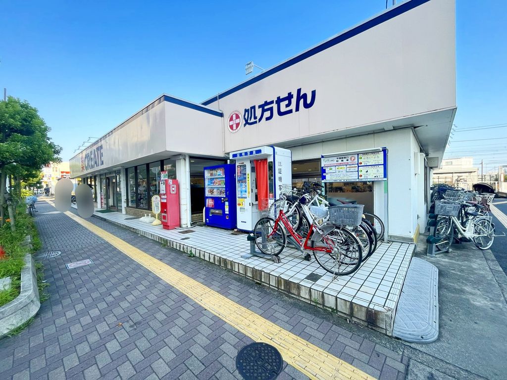 ドラックストア　クリエイトエス・ディー平塚豊原町店（ドラッグストア）まで50m