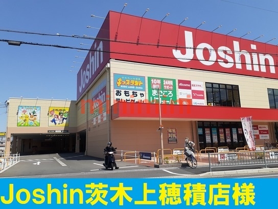 その他　ジョーシン（その他）まで500m