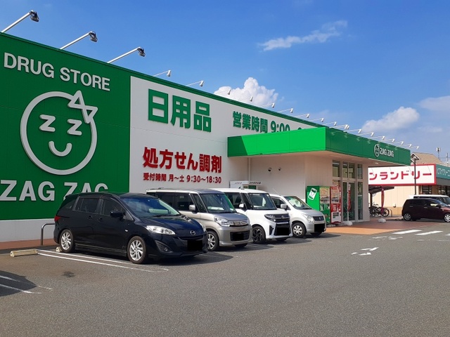 ドラックストア　ザグザグ多治米店（ドラッグストア）まで500m