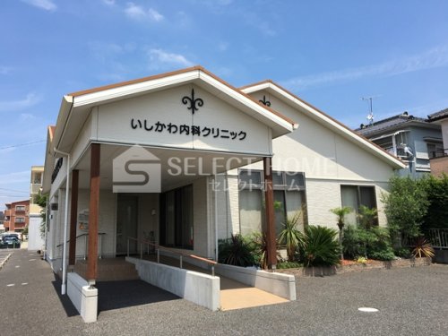 病院　いしかわ内科クリニック（病院）まで482m