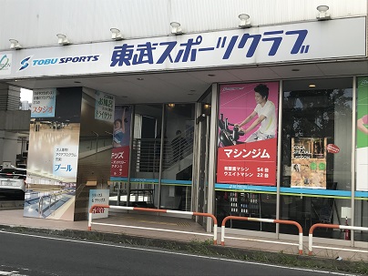 その他　東武スポーツクラブ リ・プレオン新越谷（その他）まで2263m