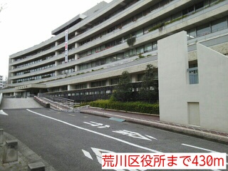 役所　荒川区役所（役所）まで430m