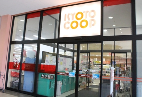 スーパー　京都生活協同組合 コープ祝園駅店（スーパー）まで1255m