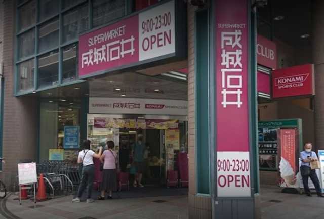 スーパー　成城石井　自由が丘店（スーパー）まで758m