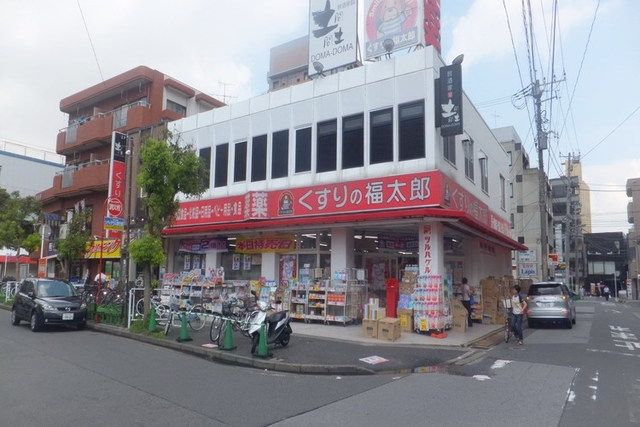 ドラックストア　くすりの福太郎（ドラッグストア）まで452m