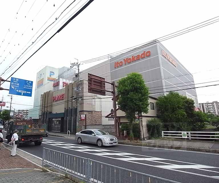 スーパー　イトーヨーカドー 六地蔵店（スーパー）まで240m