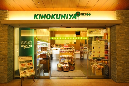 スーパー　KINOKUNIYA　entreeルミネザ・キッチン品川店（スーパー）まで1159m