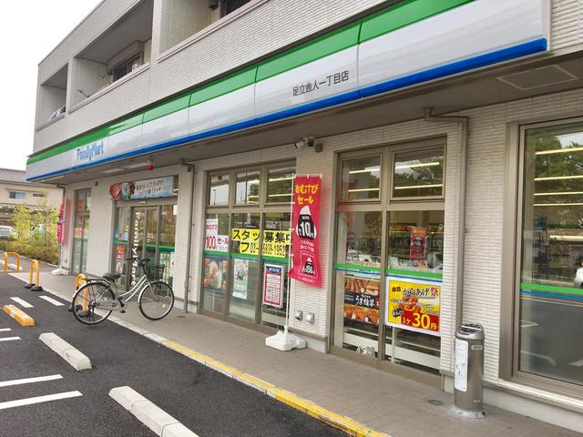 コンビニ　ファミリーマート足立舎人一丁目店（コンビニ）まで819m