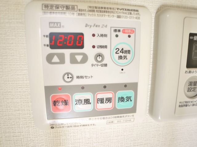 その他　浴室乾燥機