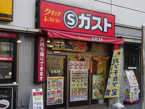 飲食店　Ｓガスト 祐天寺駅前店（飲食店）まで501m