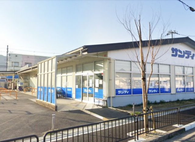 スーパー　サンディ醍醐店（スーパー）まで269m