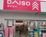 スーパー　ザ・ダイソー 成増2丁目店（スーパー）まで126m
