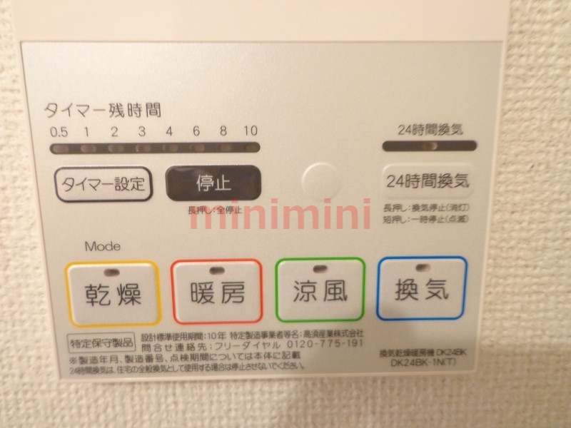 その他部屋・スペース