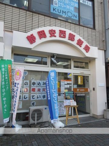 郵便局　静岡安西郵便局（郵便局）まで110m