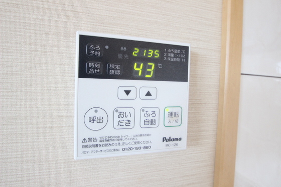 その他設備