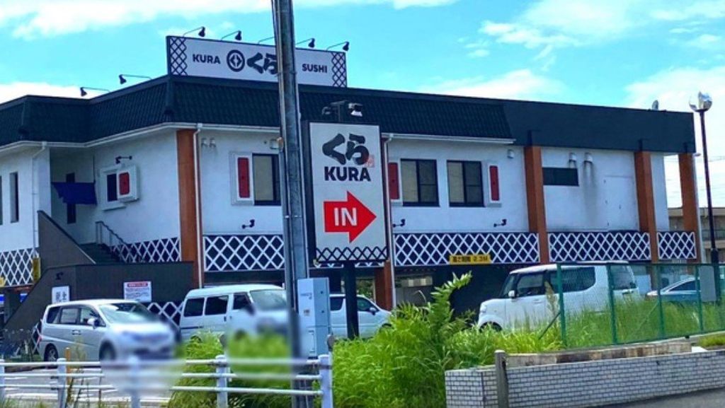 飲食店　無添くら寿司草加谷塚店（飲食店）まで720m