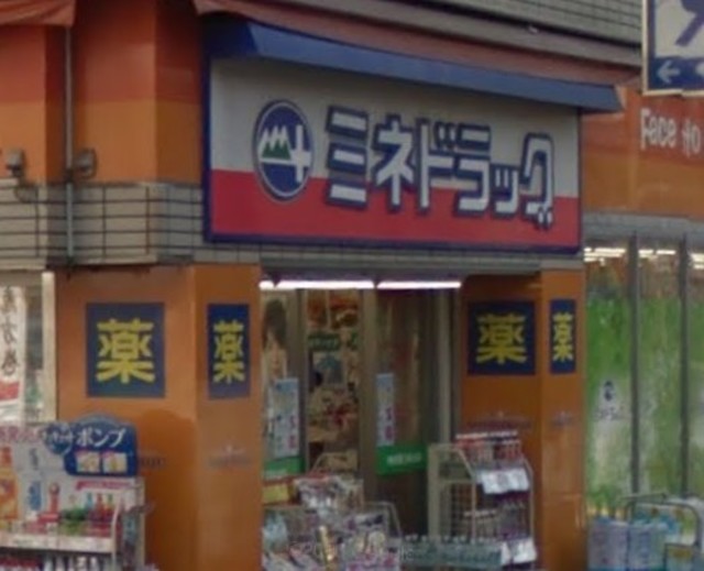 ドラックストア　ミネドラッグ牛込柳町店（ドラッグストア）まで540m
