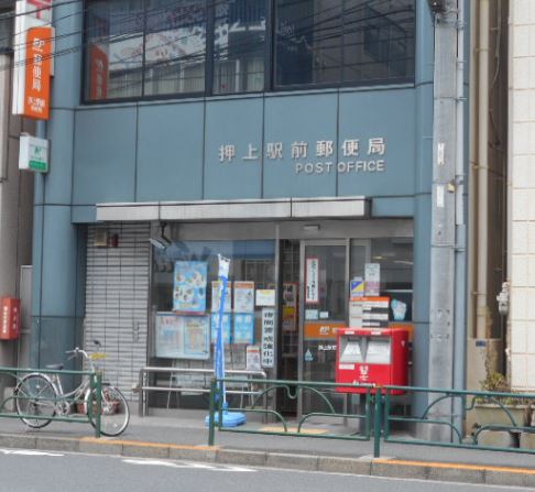 郵便局　押上駅前郵便局（郵便局）まで563m