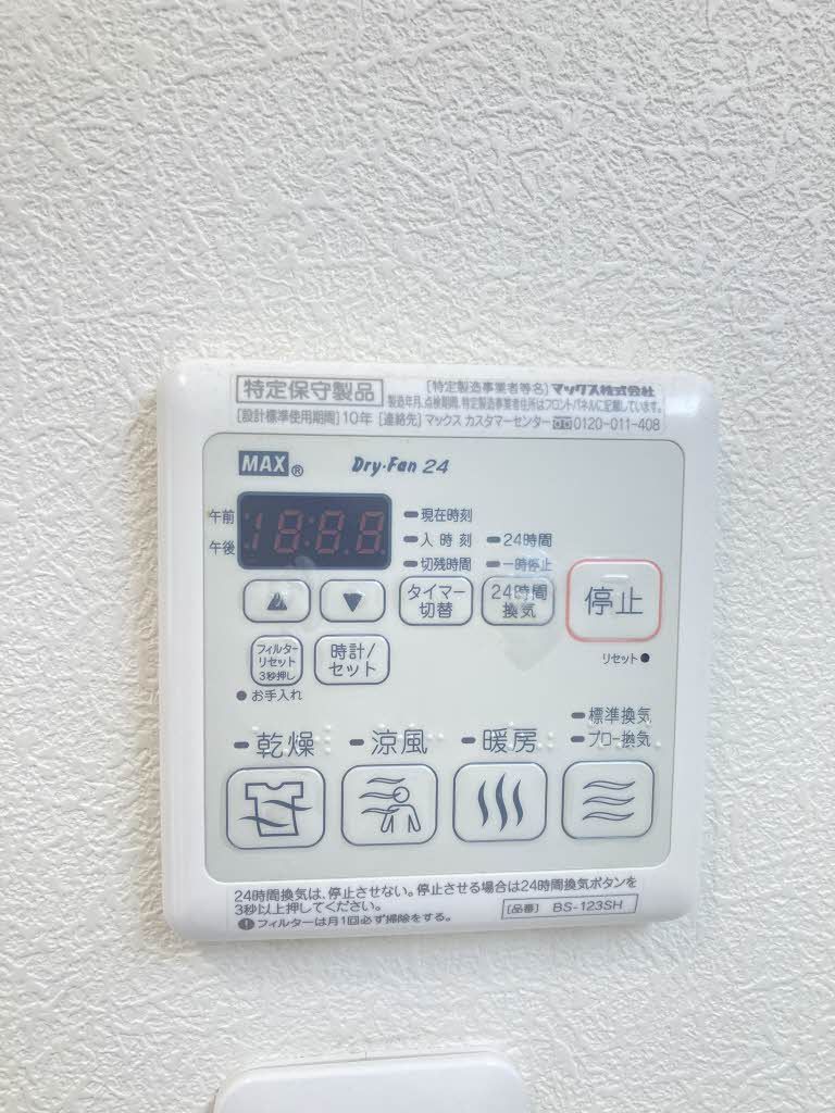 その他設備