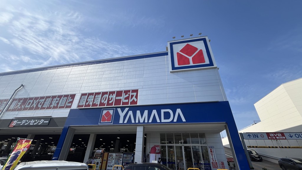 ショッピングセンター　ヤマダ電機（ショッピングセンター）まで659m