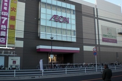 ショッピングセンター　イオン高座渋谷店（ショッピングセンター）まで1200m